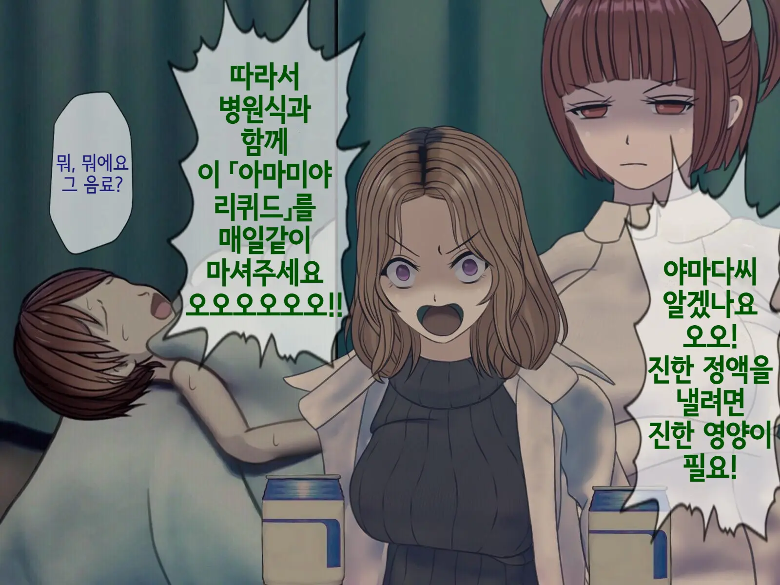 Sakusei Byoutou (9) ~Seikaku Saiaku No Nurse Shika Inai Byouin De Shasei Kanri Seikatsu~ | 착정병원9~ 성격 나쁜 간호사들밖에 없는 병원에서 사정관리생활~